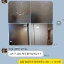 씨유 칠곡남율해링턴점 | 임신일기 | 임산부가 고른 내돈내산 구미 대구 칠곡 경북 입주청소 해피클린홈케어 후기