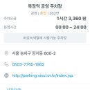 복정역 환승공영주차장 이미지