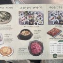 메일석쇠불고기정식 이미지