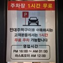 UR-[호동로]-상-1 | 전대후문맛집 전대주먹구이 | 가성비 좋고 맛있는 광주주먹구이 모임 장소 추천