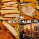 소우카츠