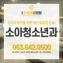 옥포신세계연합의원 이미지