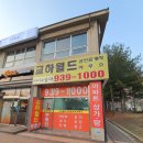 교하월드공인중개사사무소 이미지