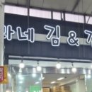 소라네김건어물