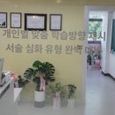 오름수학교습소 이미지