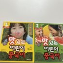 맛있는 어린이 중국어 | 중국어강사 준비, 어린이중국어지도사 양성과정 솔직 후기