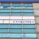지니엠