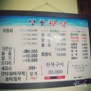 영풍횟집