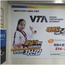 무도태권도 | 운동 싫어하던 아이가 매일 가고 싶다던 그곳, 청담동태권도 VTA 봉은수련관 등록 후기!