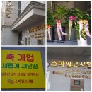 스마일고시텔