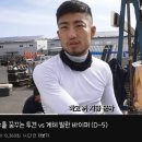 막노동 병행하며 시합 준비 하는 블랙컴뱃 소속 ' 투견 ' 정원희 . gif 이미지