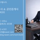 대동행정사사무소 이미지