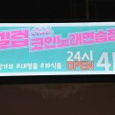 뷰노래연습장 이미지