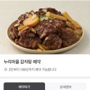 누리마을감자탕 대연점 이미지
