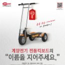 ㈜계양전기 이미지