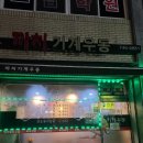 까치기계우동 | [원주맛집 2탄] 우산동 까치 기계우동 후기(땡초멸치김밥, 기계우동, 짜장면)