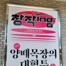 정동목장 | 연극 [양떼목장의 대혈투] 관람후기