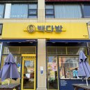 빽다방춘천온의점 이미지