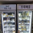 초록마을청주 - 청주시 서원구 탑골로 3 | 초록마을청주