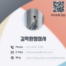 행정사사무소 비결 이미지