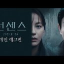 넌센스 (2025) THE NONSENSE 이미지