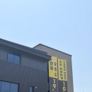 시골보신탕 - 천안시 동남구 충절로 866 | [안성 맛집] 옐로우 카고｜팜랜드 근처 감성 식당, 점심특선까지 완벽했던 후기