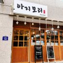 아지모리 이미지