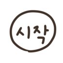 홍천펜션아이리스 이미지