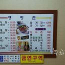 옛맛촌 네이버블로그