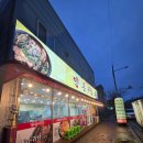 새만금푸드(군장대학교) | 군산 맛집 : 양촌리식당 ㅣ 군산 한식 맛집 오식도 뼈해장국 먹으러 또갈집