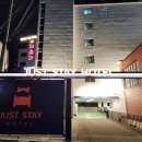 저스트스테이호텔 서산호수공원점 이미지