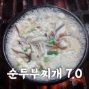 화순무지개요양병원 | 화순고인돌전통시장맛집 - 39년 전통 화순두부집 {옛날두부}