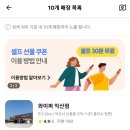 서해셀프세차장 이미지