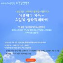힐링 플라워테라피 이미지
