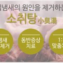 경희제일한의원 이미지