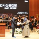 문신 헌정 음악회 이미지