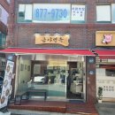 서울대입구 냉면맛집 금야면옥 평양냉면