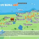 신해피투어 네이버블로그