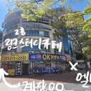 성북-길음-3500 이미지