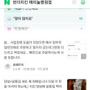 썬더치킨 이미지