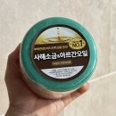지오마 | 바디스크럽 추천, 10년 넘게 쓰고 있는 지오마 후기