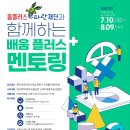 플러스멘토