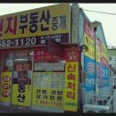 천지부동산컨설팅공인중개사사무소 이미지