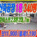 부평공장임대 청천동 신축공장 1층 340평 11,900 / 1,190 이미지