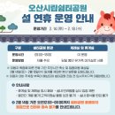 오산시립쉼터공원 이미지