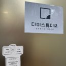 스튜디오 마법사 | [충남 천안] 아이와 함께 즐긴 셀프가족사진 후기, 천안 불당 셀프사진관 다비스튜디오 추천
