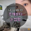 예뷰티 이미지