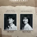 250515 음악극 &lt;태일&gt; 후기 : 김리현 이예지