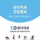 아몬드치과의원 이미지