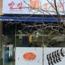 빨강 호랭이 이미지